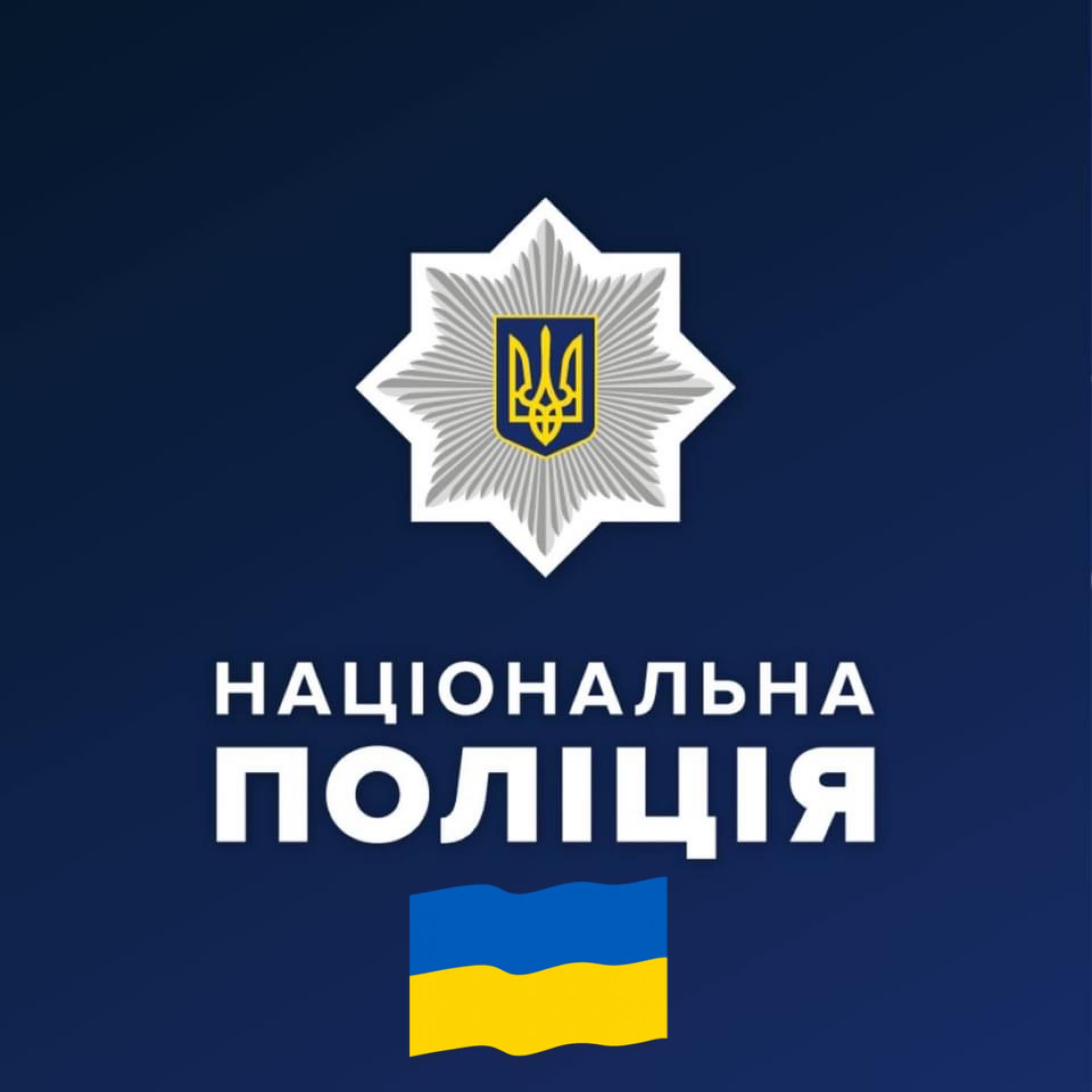 МВС України Лого.jpg