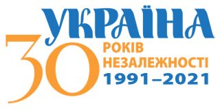 Україна-30 1.jpg