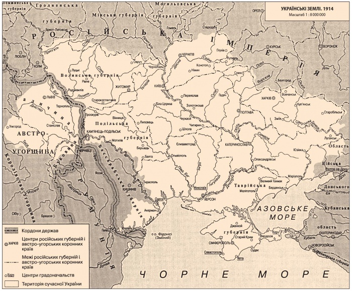 Адміністрати́вно-територіа́льний у́стрій Украї́ни 1914.jpg