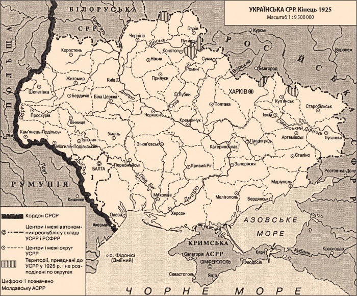 Адміністрати́вно-територіа́льний у́стрій Украї́ни 1925.jpg