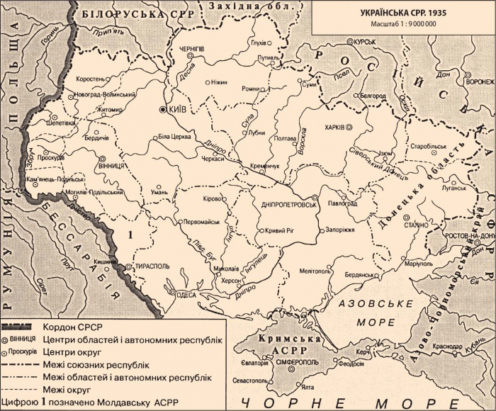 Адміністрати́вно-територіа́льний у́стрій Украї́ни 1935.jpg
